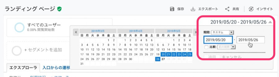 解析したい日付を選びます。