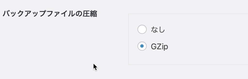 「GZip」を選択