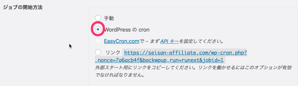 「WordPressのcron」に