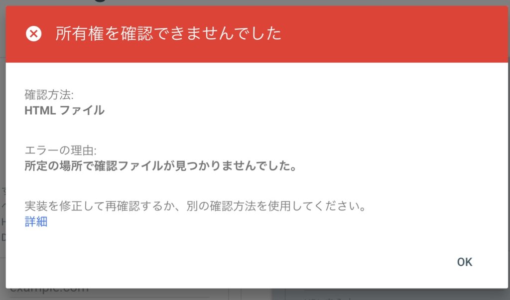 エラーメッセージが出る場合