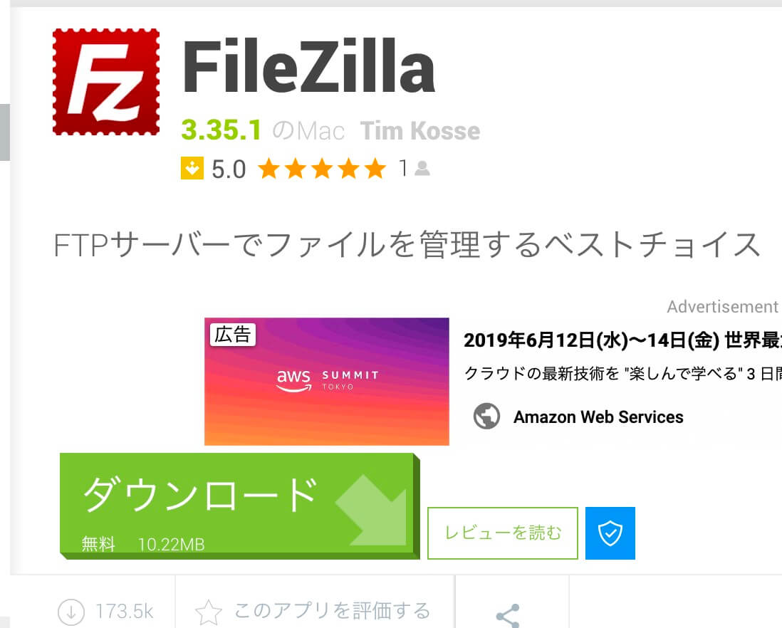 「ダウンロード」をクリック
