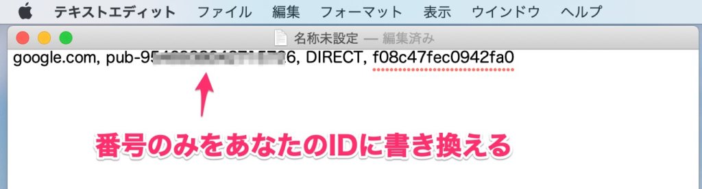 あなたのサイト運営者IDに書き換え