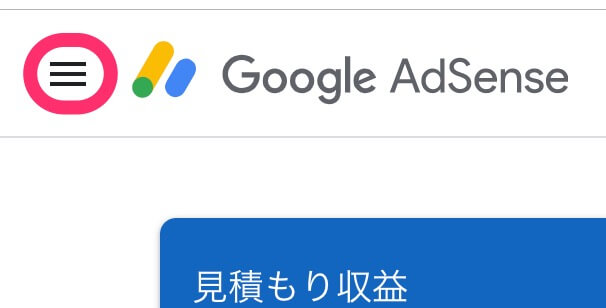左にあるメニューをクリック
