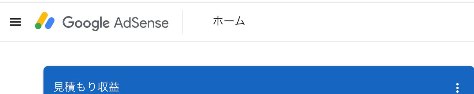 エラー表示が消えない！消えるのはいつ？