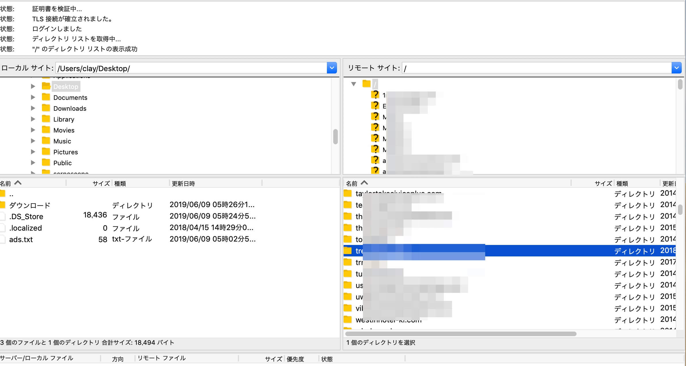 あなたのドメインをダブルクリック