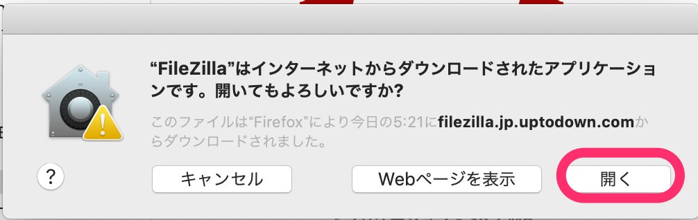 「開く」をクリック