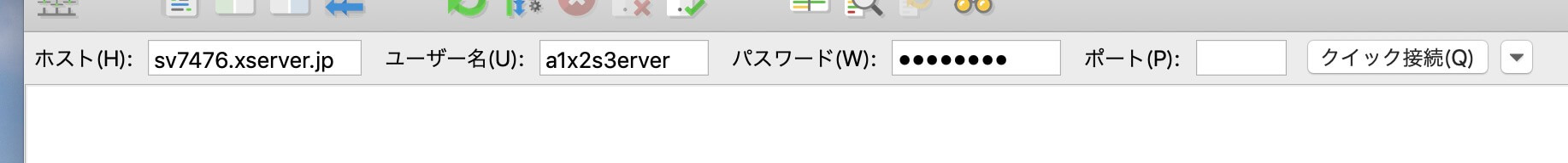 入力し、最後に右の「クイック接続」をクリック