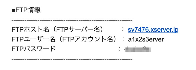 「FTP情報」というのがあることを確認