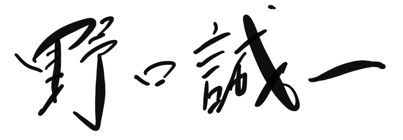 署名
