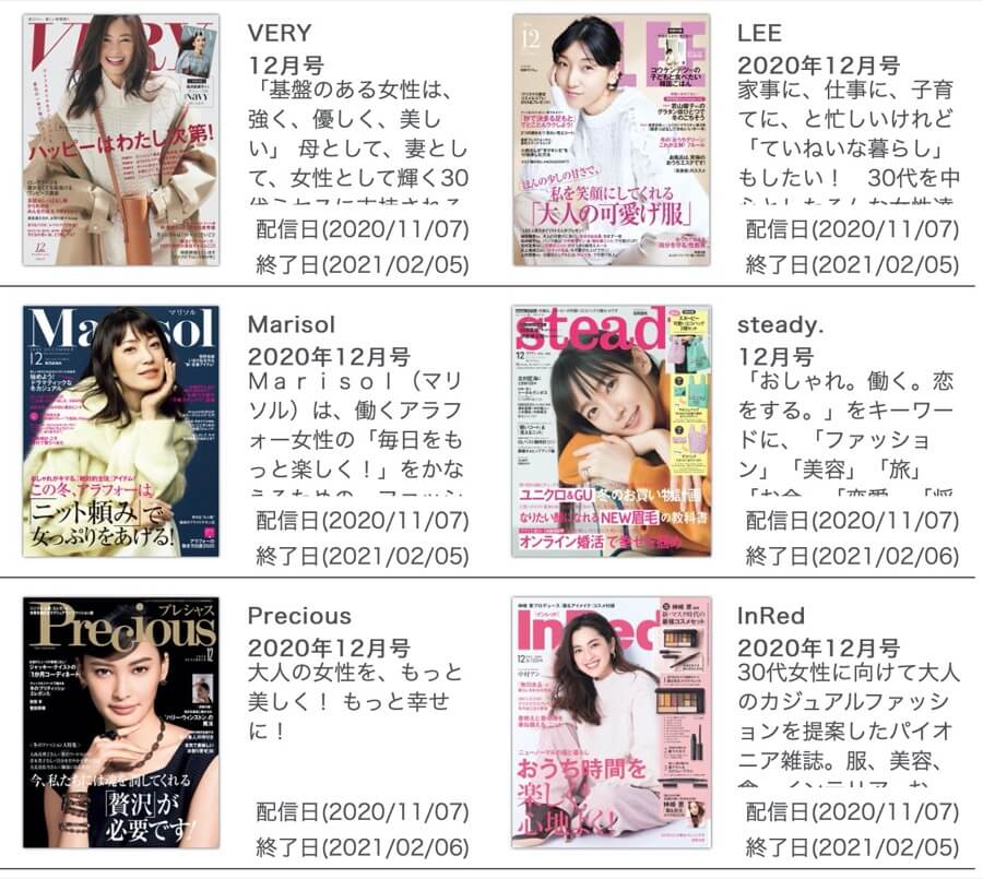 雑誌のようなブログ