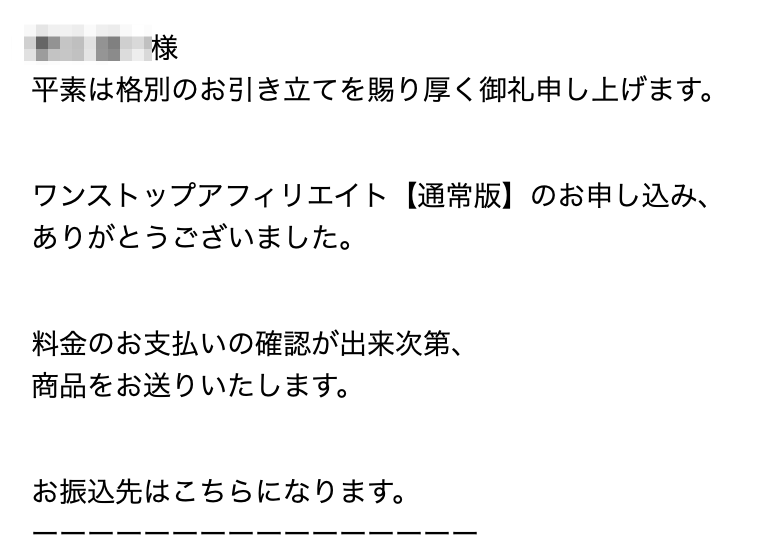 メールが届きます