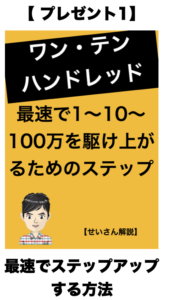 ワンテンハンドレッド
