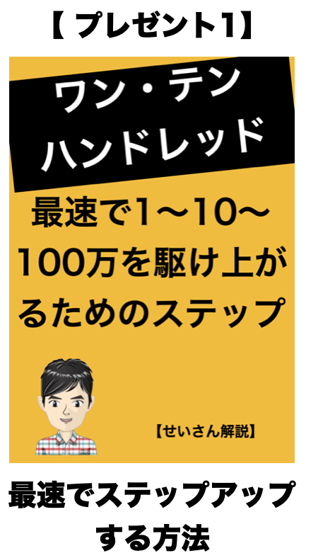 ワンテンハンドレッド