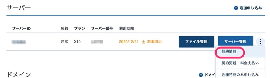 「解約する」をクリック
