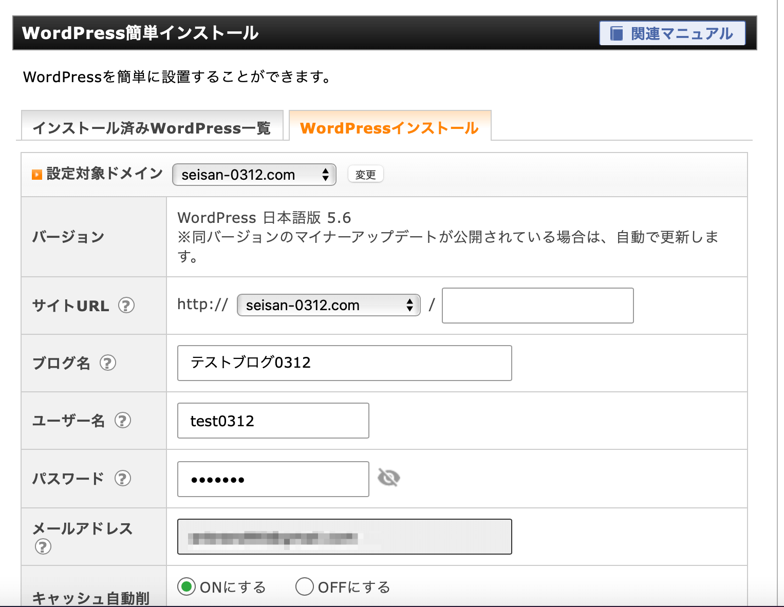 ブログ名やユーザー名を入力