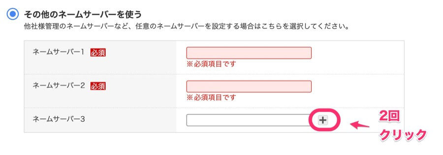 2回押して5つ入力できるように