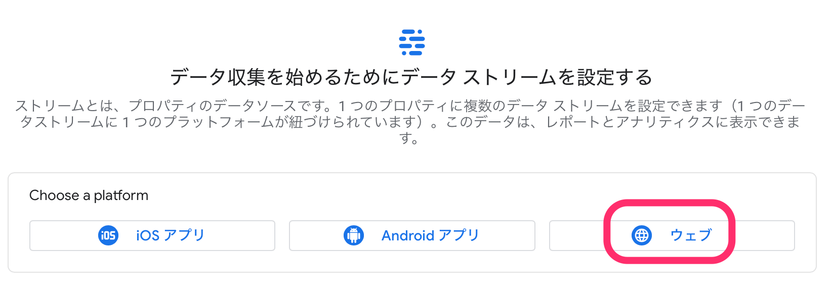 「ウェブ」を選択