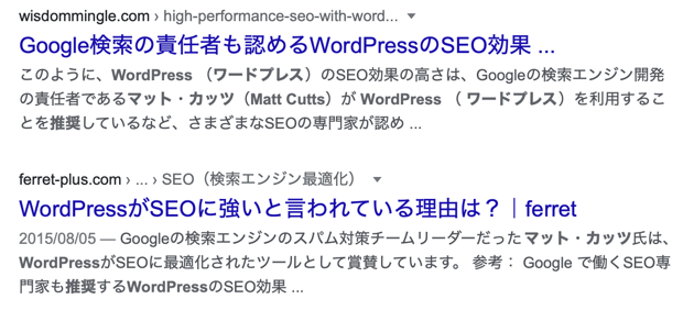WordPressはGoogleの検索エンジン開発の責任者が推奨