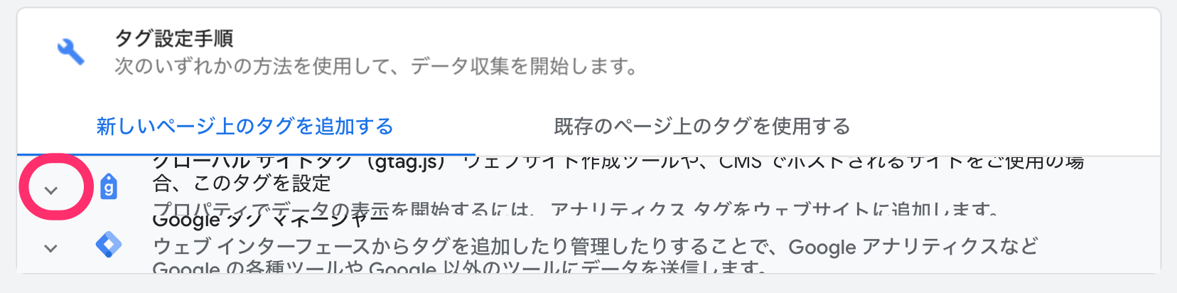 左側のダウンドロップをクリック