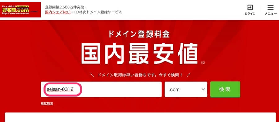 任意のローマ字を入力