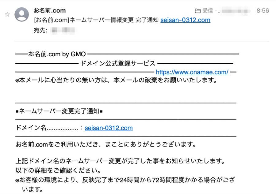 メールが届いているか確認