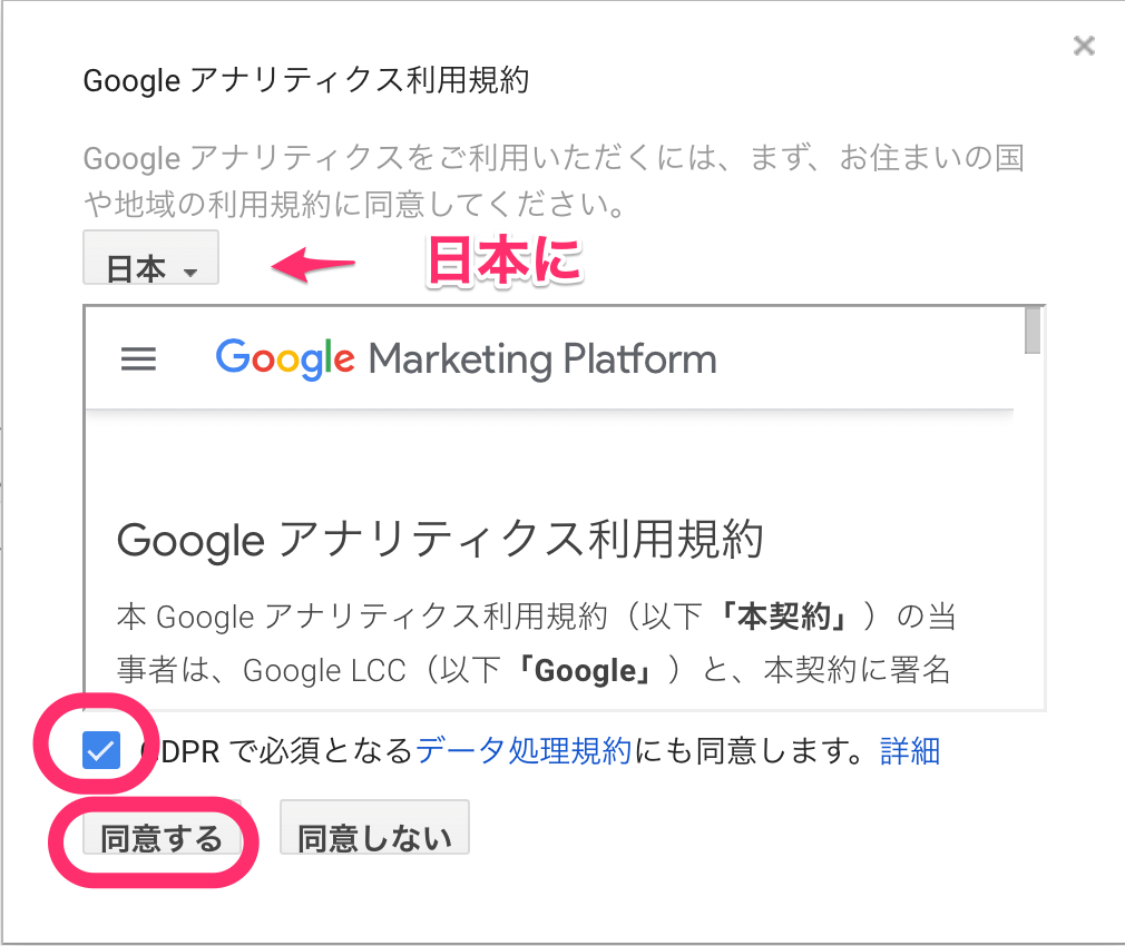 「同意する」をクリック