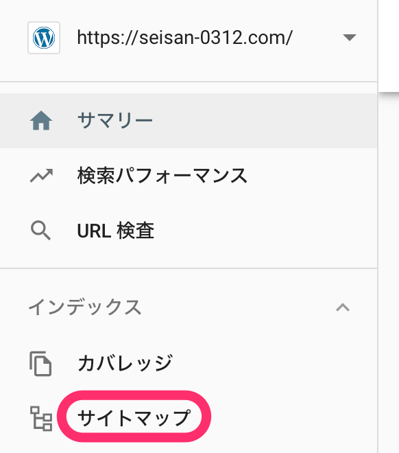 サイトマップをクリック