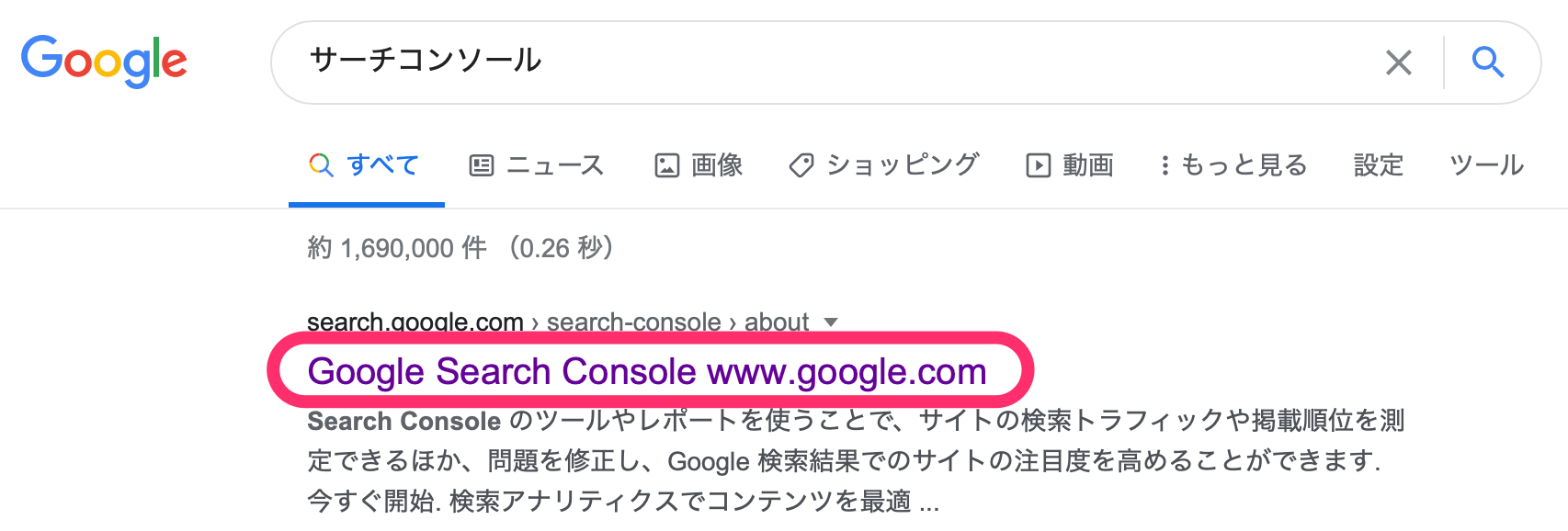 公式サイトをクリック