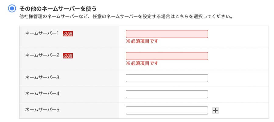 以下のように5つ入力できるようになります。