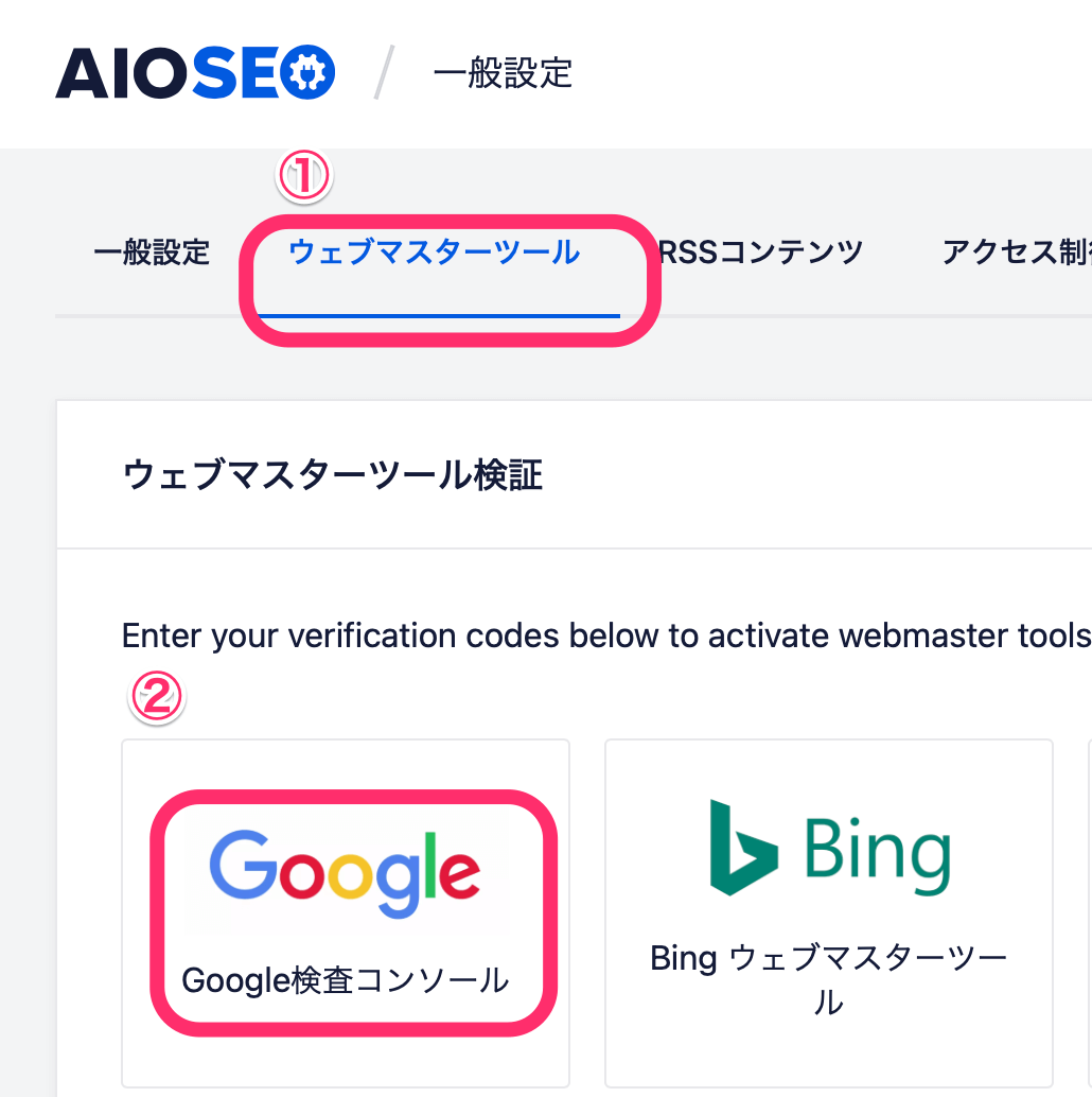 Google検査コンソールをクリック