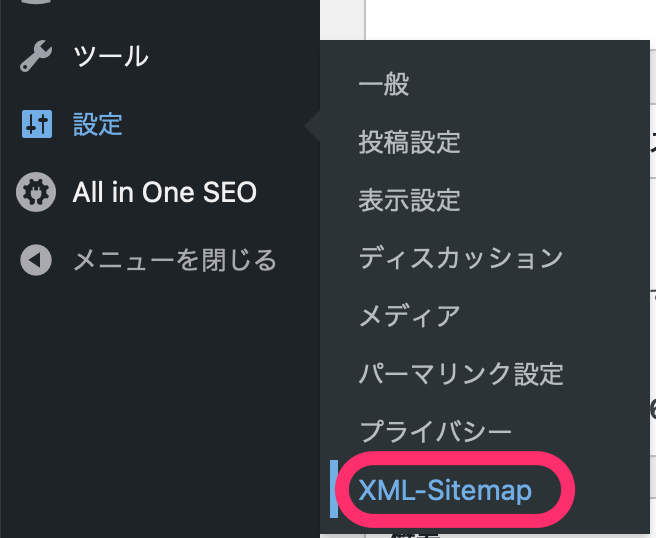 XML-Sitemap をクリック