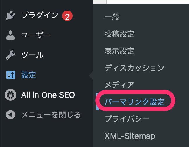 ダッシュボード＞設定＞パーマリンク設定