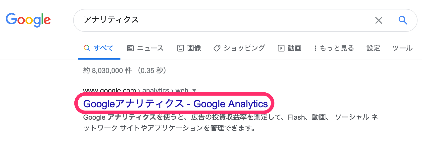 公式サイトをクリック