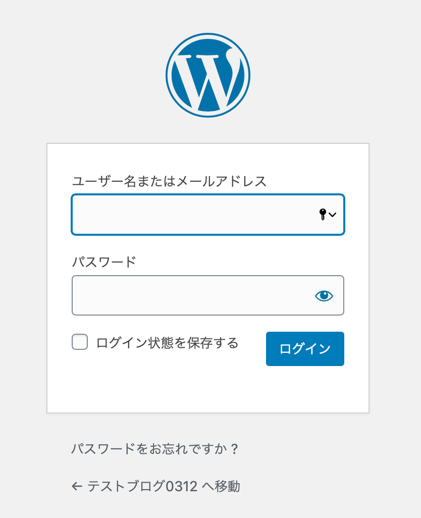 リロードして管理画面が出てきたら反映完了