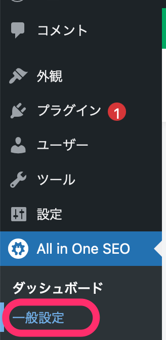 All in One SEO>一般設定