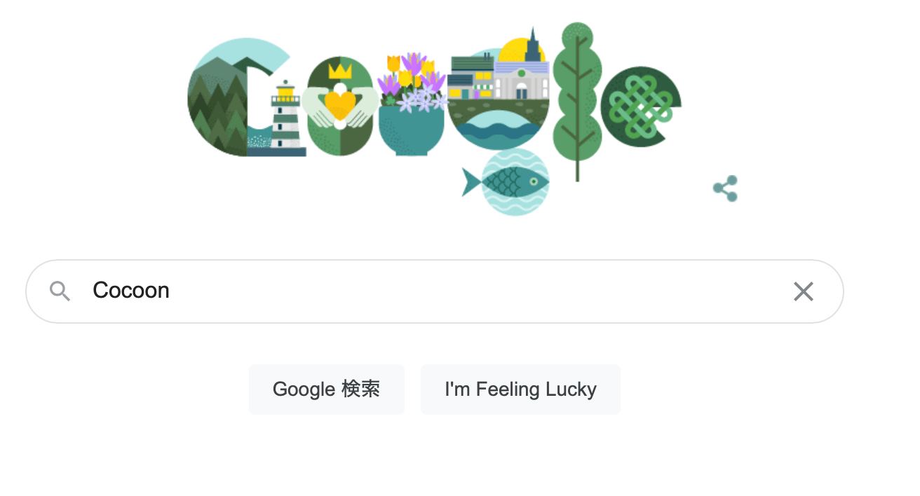 「Cocoon」と検索