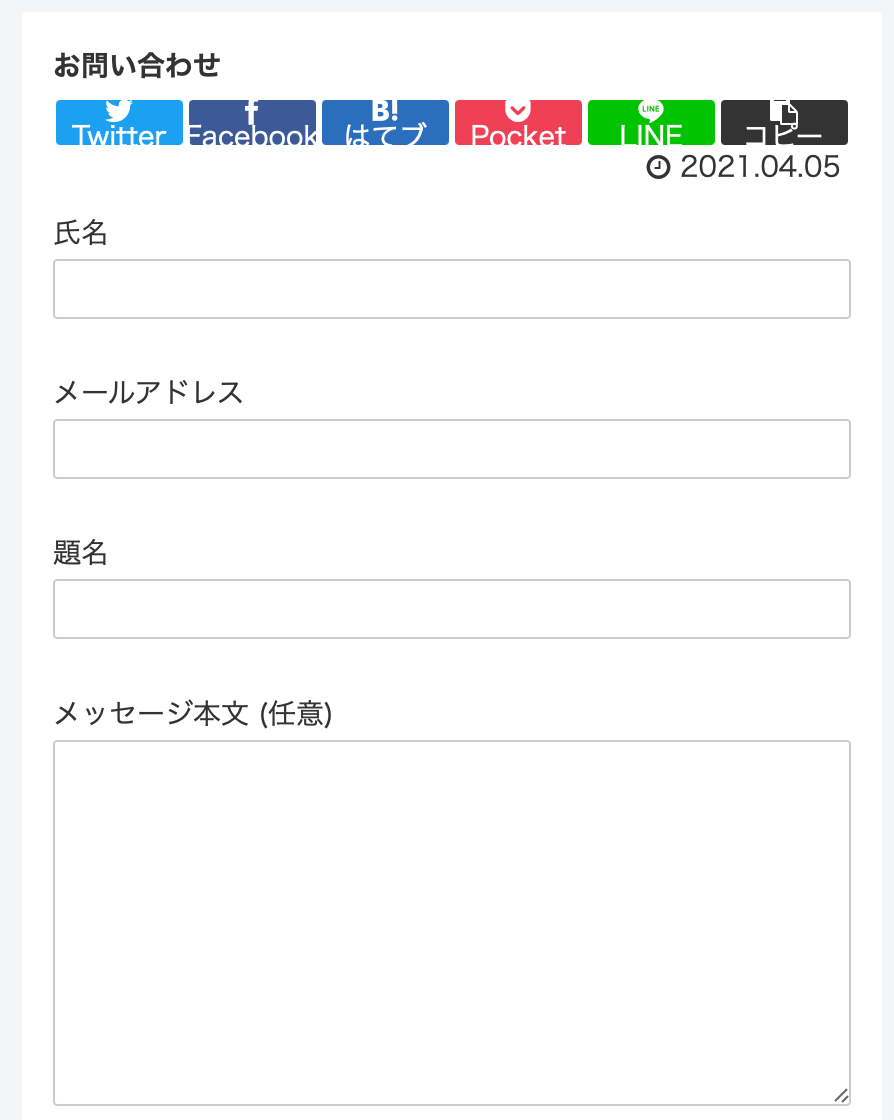 以下のようになっていたらOK