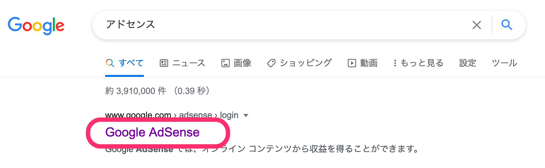公式サイトをクリック