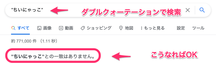 ダブルクォーテーション