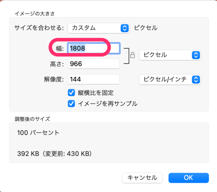 幅を小さくしてOK