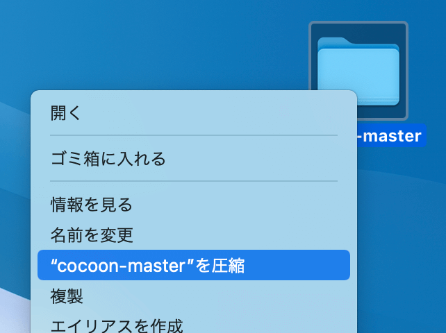 圧縮し直し