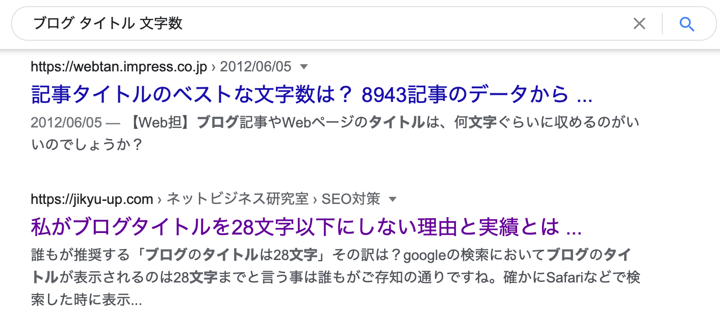 28文字（前後）以上で切れてしまっている