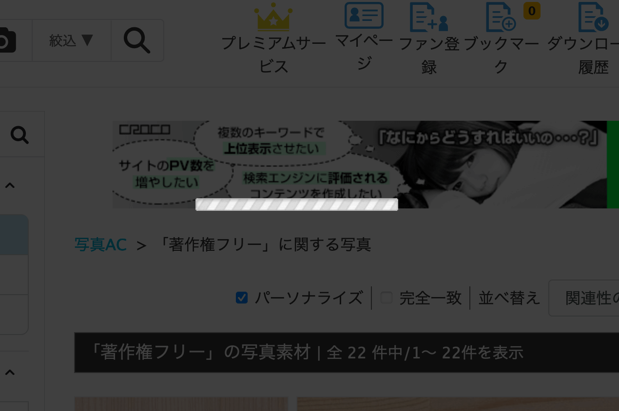 どこでもいいのでクリック