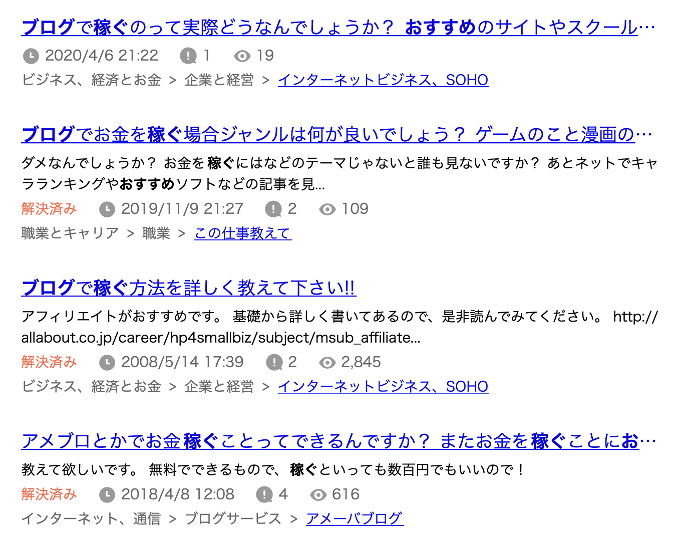 気になるQAを読む