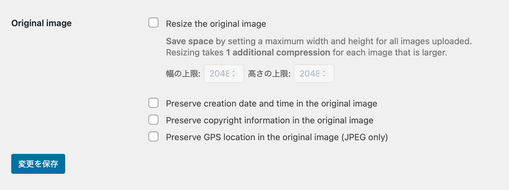 Original imageにはチェックを入れず、変更を保存