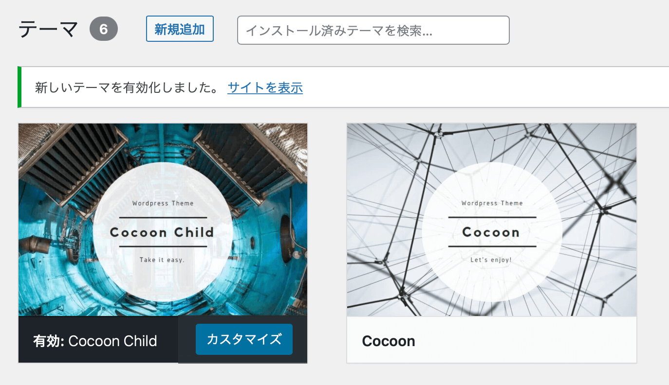 このようになっていれば完了