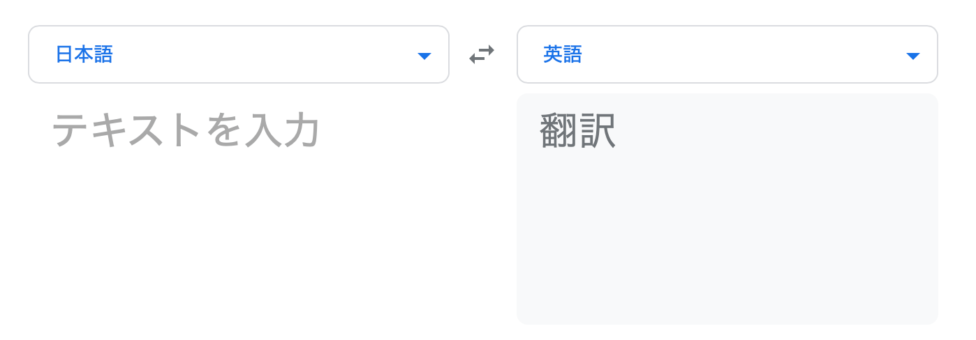 日本語が左、英語が右になったらOK