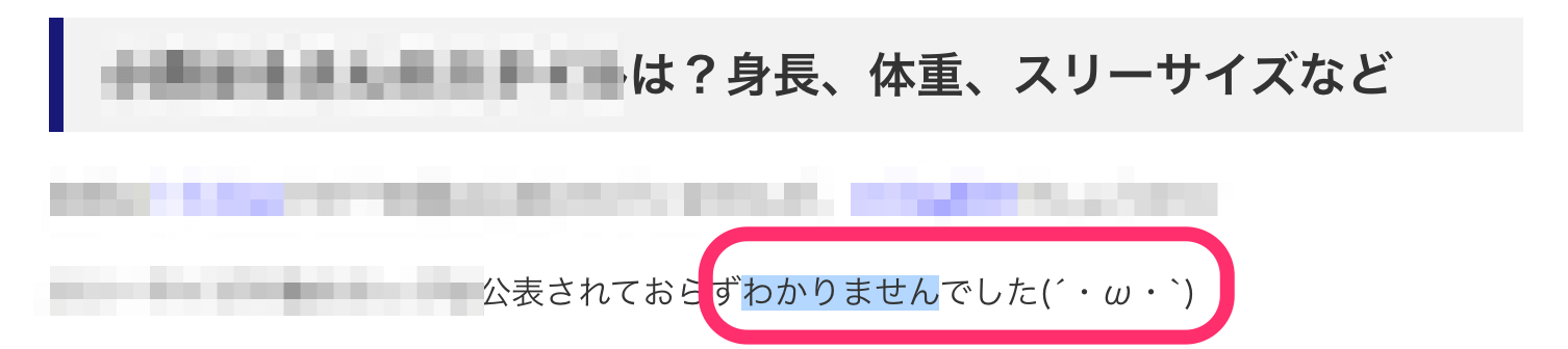 調べた結果、わかりませんでした