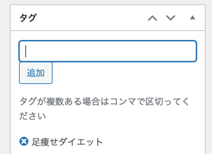 このようになればOKです。