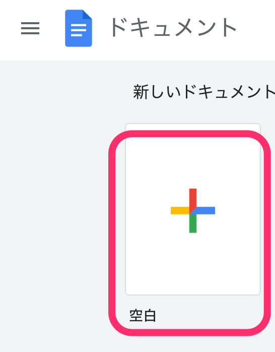 ＋ボタンをクリック